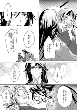 Page 29 of Okitsune5