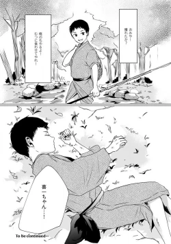 Page 40 of Okitsune5