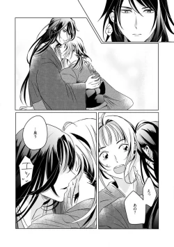 Page 46 of Okitsune5