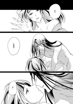 Page 61 of Okitsune5