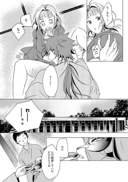 Page 64 of Okitsune5