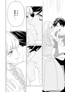 Page 103 of Shakunetsu no Ou no Inai1-6