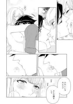 Page 109 of Shakunetsu no Ou no Inai1-6