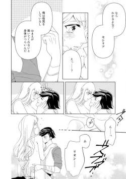 Page 114 of Shakunetsu no Ou no Inai1-6