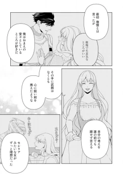 Page 123 of Shakunetsu no Ou no Inai1-6