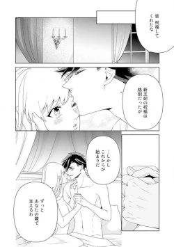 Page 130 of Shakunetsu no Ou no Inai1-6