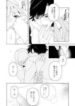Page 24 of Shakunetsu no Ou no Inai1-6