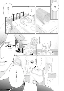 Page 33 of Shakunetsu no Ou no Inai1-6