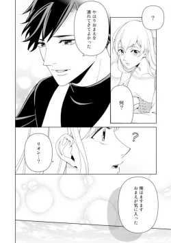 Page 34 of Shakunetsu no Ou no Inai1-6