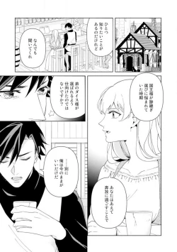 Page 35 of Shakunetsu no Ou no Inai1-6
