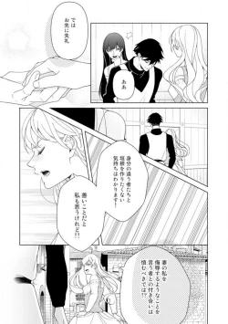 Page 39 of Shakunetsu no Ou no Inai1-6