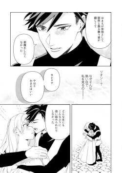 Page 41 of Shakunetsu no Ou no Inai1-6