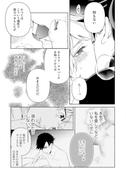 Page 46 of Shakunetsu no Ou no Inai1-6