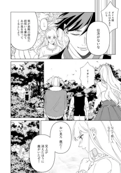 Page 57 of Shakunetsu no Ou no Inai1-6
