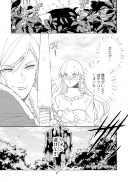 Page 58 of Shakunetsu no Ou no Inai1-6