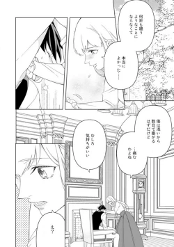 Page 59 of Shakunetsu no Ou no Inai1-6