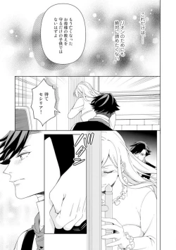 Page 66 of Shakunetsu no Ou no Inai1-6