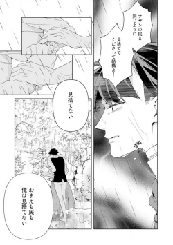 Page 69 of Shakunetsu no Ou no Inai1-6