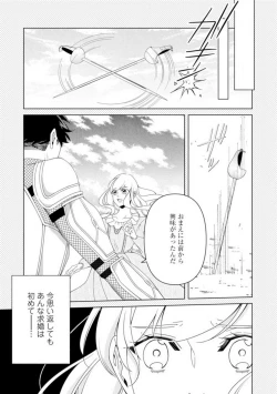 Page 6 of Shakunetsu no Ou no Inai1-6