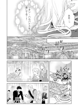 Page 78 of Shakunetsu no Ou no Inai1-6