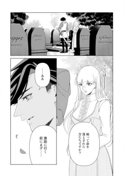 Page 90 of Shakunetsu no Ou no Inai1-6