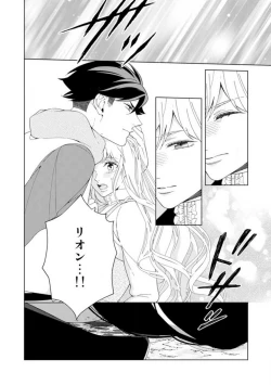 Page 97 of Shakunetsu no Ou no Inai1-6