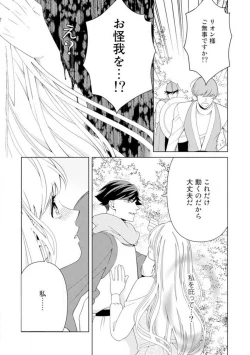 Page 98 of Shakunetsu no Ou no Inai1-6