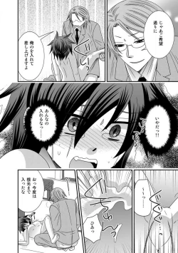 Page 16 of Gokudou no Ore ga Onna ni Narimashite. 1-3