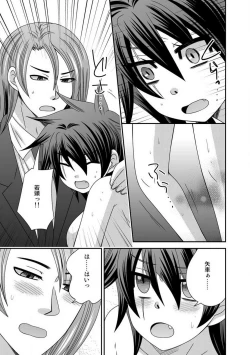 Page 23 of Gokudou no Ore ga Onna ni Narimashite. 1-3