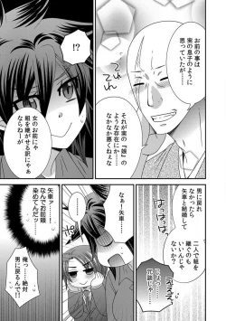 Page 28 of Gokudou no Ore ga Onna ni Narimashite. 1-3