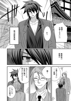 Page 2 of Gokudou no Ore ga Onna ni Narimashite. 1-3