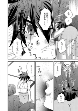 Page 39 of Gokudou no Ore ga Onna ni Narimashite. 1-3