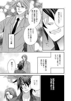 Page 3 of Gokudou no Ore ga Onna ni Narimashite. 1-3