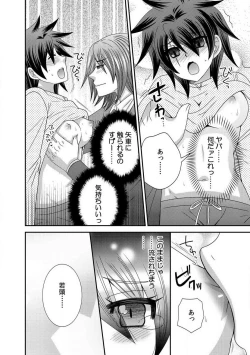 Page 47 of Gokudou no Ore ga Onna ni Narimashite. 1-3