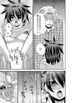 Page 71 of Gokudou no Ore ga Onna ni Narimashite. 1-3