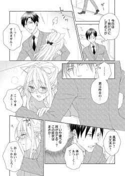 Page 16 of Hatsujouki? ... Nara, Ikasete Yaru1-3