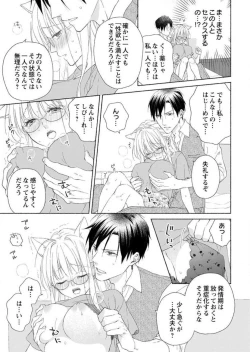 Page 19 of Hatsujouki? ... Nara, Ikasete Yaru1-3