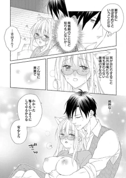 Page 21 of Hatsujouki? ... Nara, Ikasete Yaru1-3