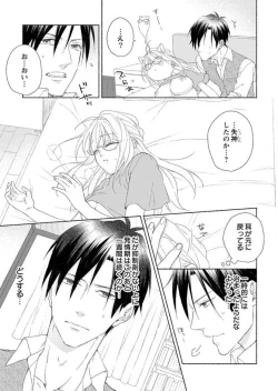 Page 25 of Hatsujouki? ... Nara, Ikasete Yaru1-3