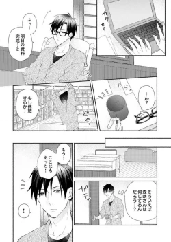 Page 35 of Hatsujouki? ... Nara, Ikasete Yaru1-3