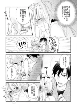 Page 39 of Hatsujouki? ... Nara, Ikasete Yaru1-3