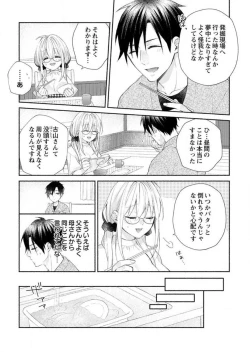 Page 41 of Hatsujouki? ... Nara, Ikasete Yaru1-3
