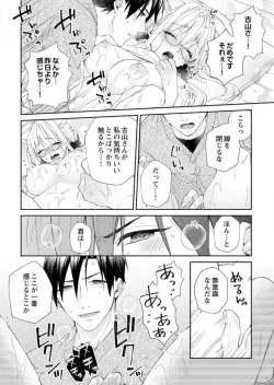 Page 47 of Hatsujouki? ... Nara, Ikasete Yaru1-3