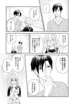 Page 53 of Hatsujouki? ... Nara, Ikasete Yaru1-3