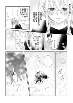 Page 54 of Hatsujouki? ... Nara, Ikasete Yaru1-3