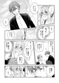 Page 61 of Hatsujouki? ... Nara, Ikasete Yaru1-3