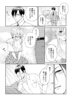 Page 66 of Hatsujouki? ... Nara, Ikasete Yaru1-3