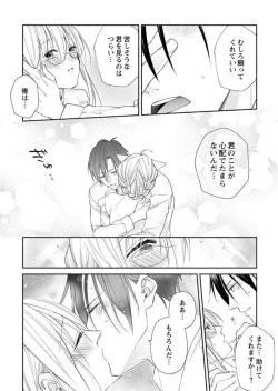 Page 67 of Hatsujouki? ... Nara, Ikasete Yaru1-3