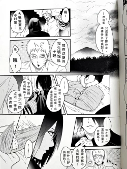 Page 24 of One's delight