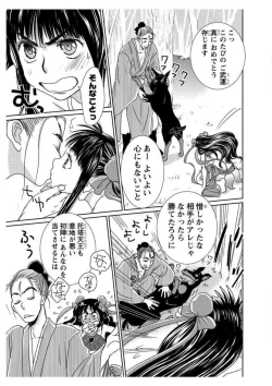 Page 13 of Ero Melhen Saiyuuki Gaiden Suirenka